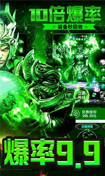 一刀传奇安卓版截图