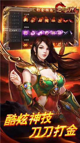 逆世战神安卓版截图
