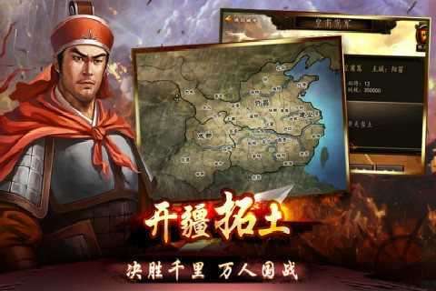 三国虎将录截图