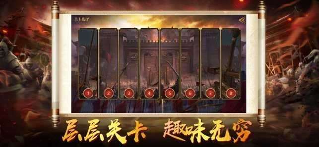 神魔三国截图