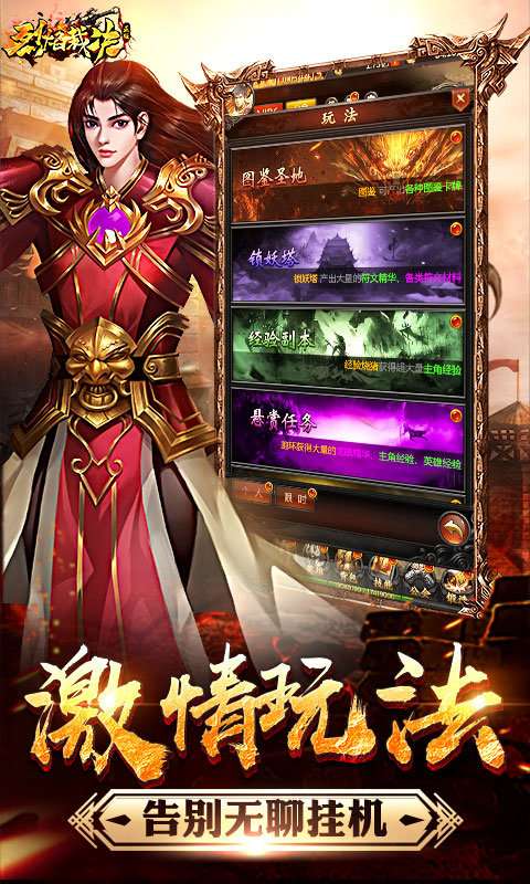 烈焰裁决狂暴版截图