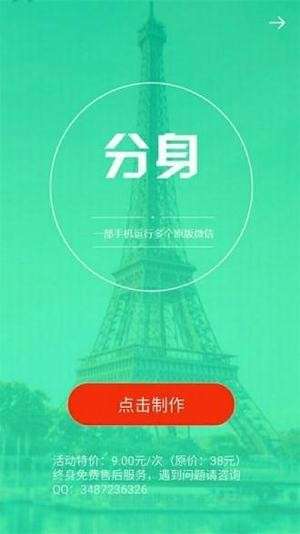 两个微信截图