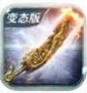 弒神单职业官网版 v1.0.1