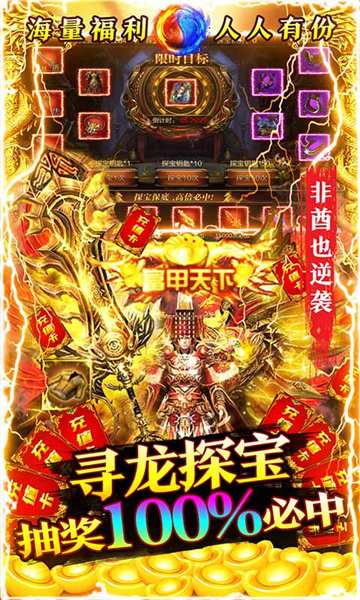 魔英崛起热血合击版截图