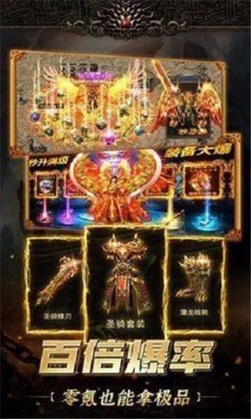 逆世战神打金传奇截图