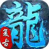 沉默冰雪传奇 v1.0