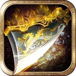 切割单职业传奇 v1.0