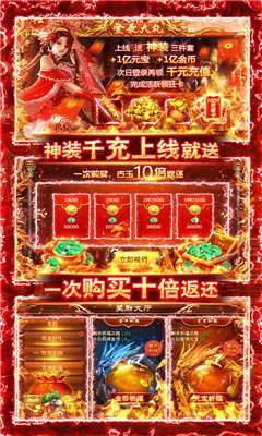 君临传奇高爆交易版截图