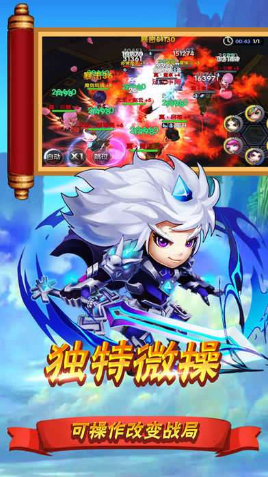 迷你纯三国截图