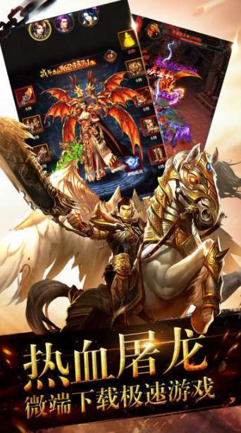 灭神杀戮之巅传奇截图