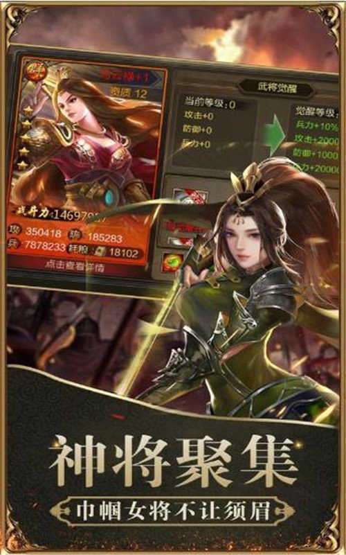 天天三国志截图