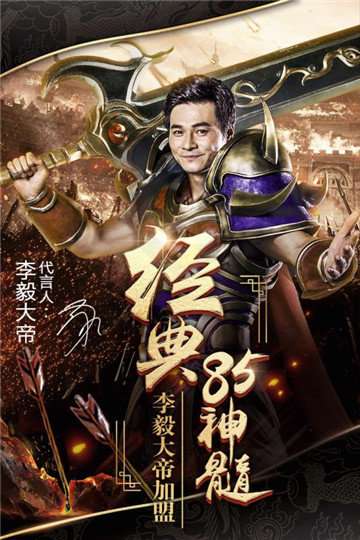 烈焰武尊手机版截图