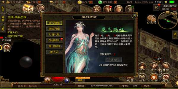 攻速神器打金单职业截图