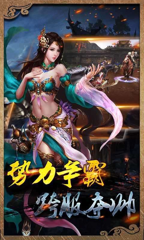 虎啸三国截图