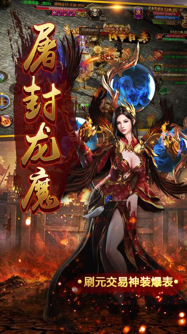 铁甲战神传奇截图