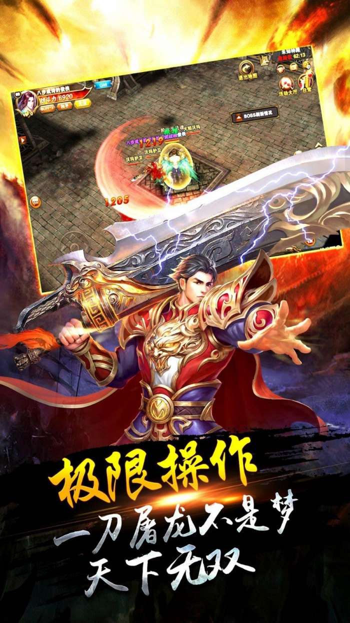 九魔传奇手游截图