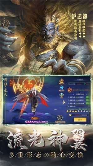 大圣伏魔录神魔崛起截图