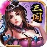 最强三国 v1.0.8.23