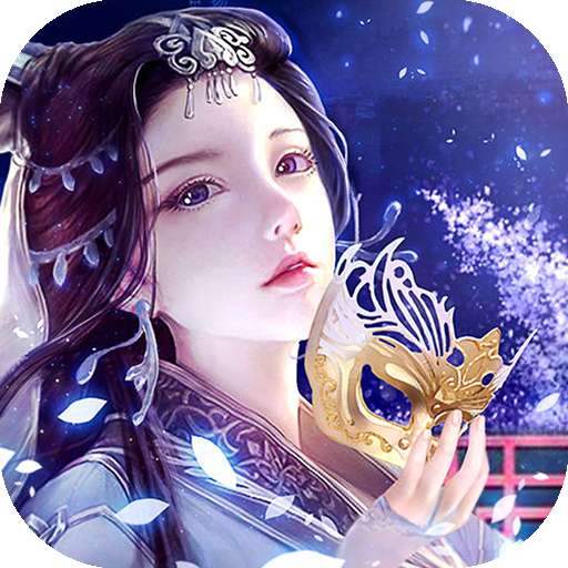 仙境情缘手游 v1.9.9