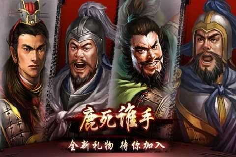 三国虎将录截图