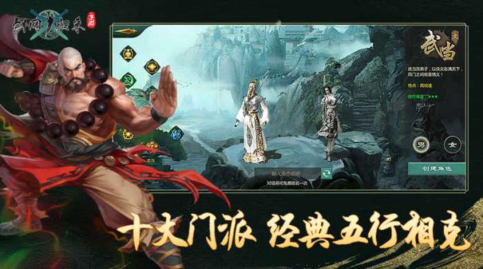 剑侠情缘1复刻版截图