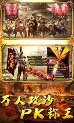 1.90合击传奇截图