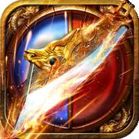 屠龙决战沙城复古版 v1.0