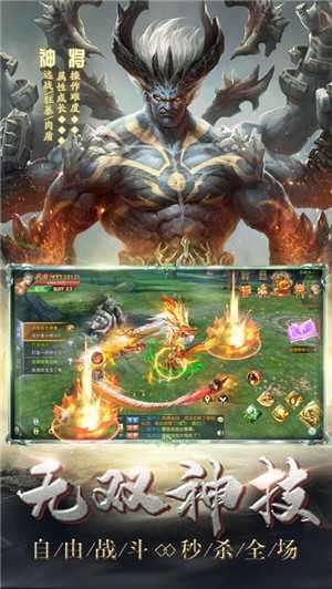大圣伏魔录神魔崛起截图