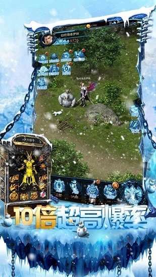 帝王冰雪截图