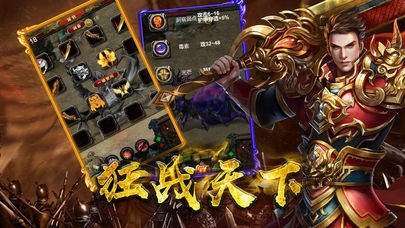 王者国度单职业传奇截图