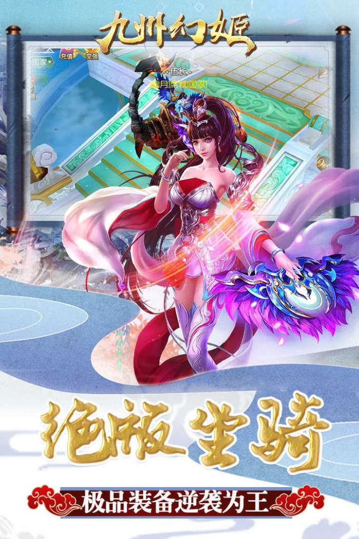 九州幻姬截图