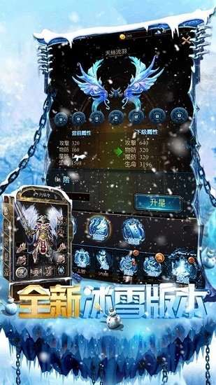 帝王冰雪截图