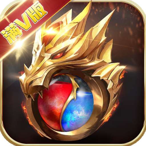 风爆远征血战龙城 v1.0.0