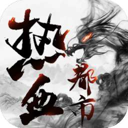 热血都市传奇 v1.1.0 安卓版