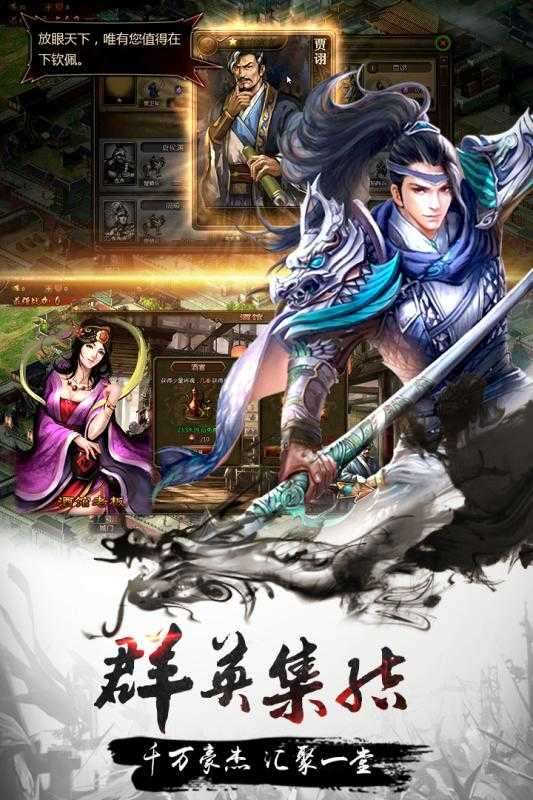 灵武三国截图
