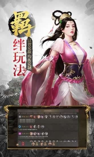 群英天下游戏截图