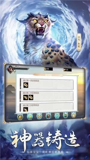 英雄盟约异兽争霸截图