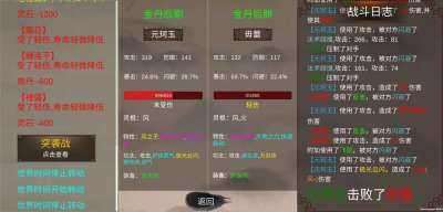 修个球仙1.4截图
