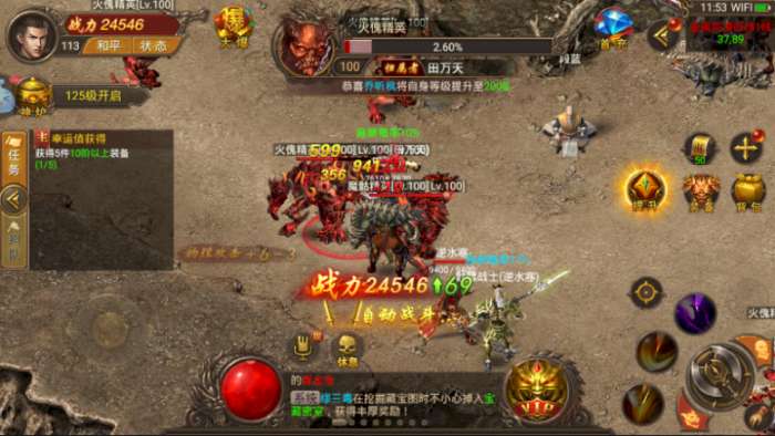 龙城战歌之蓝月至尊版截图