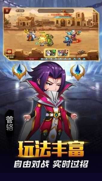 幻界三国截图
