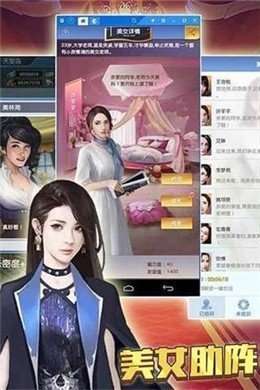 商业俏佳人截图