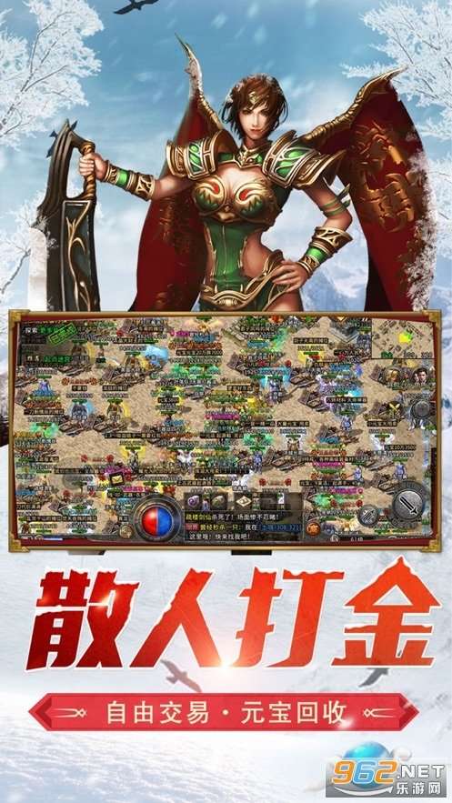 冰雪打金传奇回收版截图