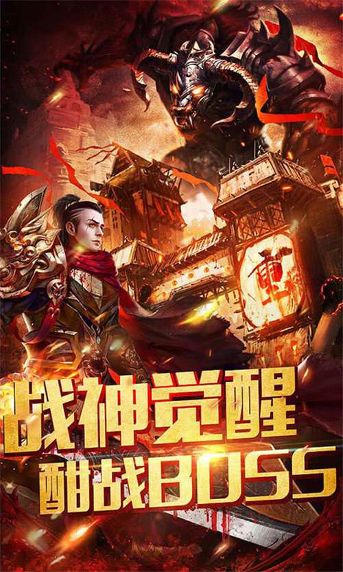 魔君之屠龙沙城官网版截图