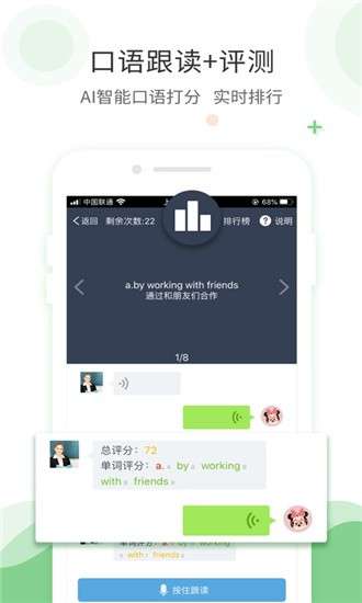 爱点读 安卓版截图