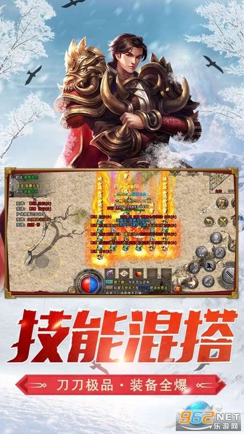 冰雪打金传奇回收版截图