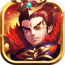 回到三国当魔王 v1.02