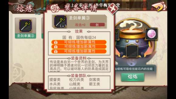 三国戏蔷薇传截图