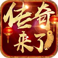 玛法英雄bt变态版 v1.0.0