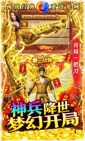 魔英崛起热血合击版截图
