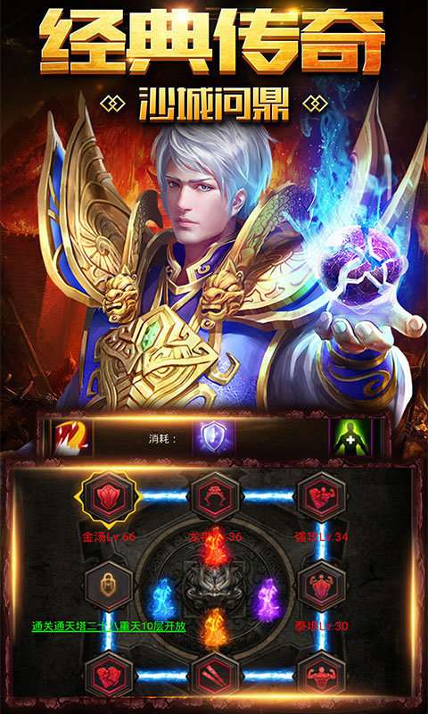 韩版杀神恶魔3.0传奇截图